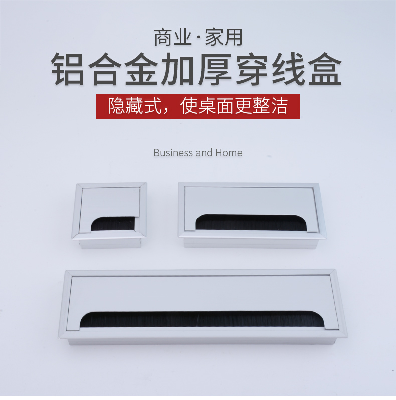 鋁合金穿線盒翻蓋穿線孔方形辦公桌加厚帶毛刷線孔蓋桌面過線盒在類目 基礎建材, 家用五金, 傢俱五金, 線孔蓋中 - 來自Buy2taobao.com提供專業的淘寶代購服務