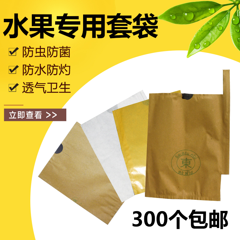 梨套袋子单层双层水果套袋丰水梨苹果柠檬冬桃子梨袋套袋枇杷套袋在类目 鲜花速递/花卉仿真/绿植园艺, 园艺用品, 其它园艺用品中 - 来自Buy2taobao.com提供专业的淘宝代购服务
