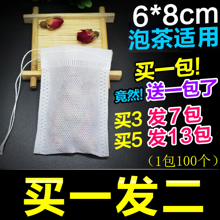茶叶包茶包袋一次性泡茶袋过滤袋茶叶包装袋小泡袋无纺布袋子小号|ruв категории посуда, чайный сервиз, другие - от Buy2taobao.com для оказания профессиональной услуги покупки агента Taobao