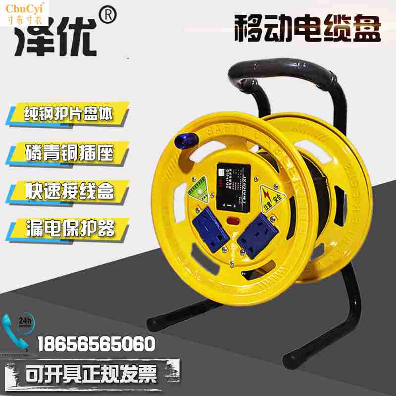 220V50米移动卷线盘绕线盘电线电缆盘线板拖线盘插座空盘线轴包邮在类目 电子/电工, 接线板/插头, 接线板中 - 来自Buy2taobao.com提供专业的淘宝代购服务
