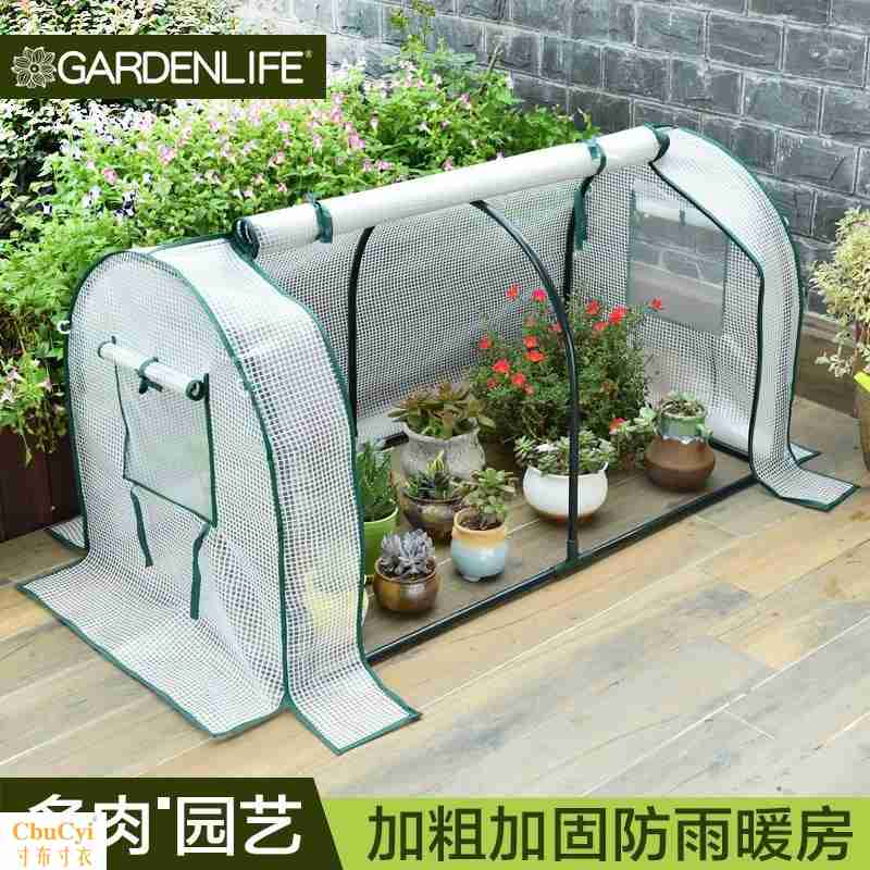 雨棚浴室温室大棚暖房户外顶层越冬布置新居种植组合育苗花园防寒在类目 鲜花速递/花卉仿真/绿植园艺, 园艺用品, 其它园艺用品中 - 来自Buy2taobao.com提供专业的淘宝代购服务