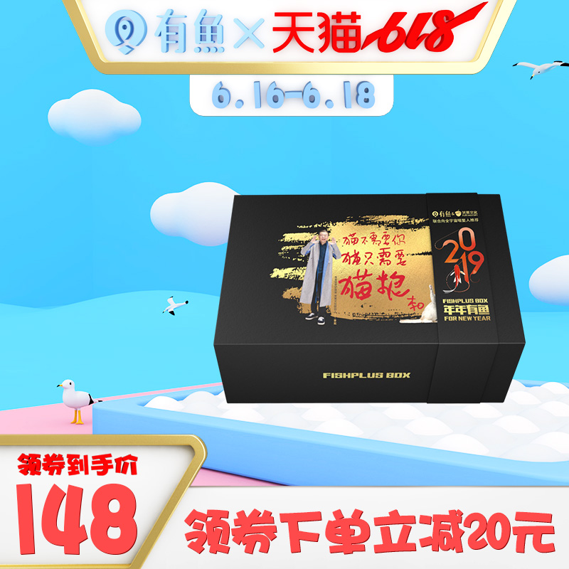 【李诞x有鱼】7种鱼大礼包有鱼猫粮85%天然无谷猫粮礼盒送礼礼品在类目 宠物/宠物食品及用品, 猫主粮中 - 来自Buy2taobao.com提供专业的淘宝代购服务