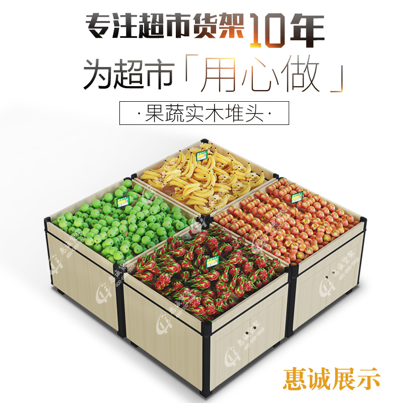 惠誠貨架散裝幹貨堆頭五谷雜糧米面堆頭餅幹糖果蔬菜果蔬促銷貨架在類目 商業/辦公傢俱, 貨架/展櫃, 促銷架/促銷車中 - 來自Buy2taobao.com提供專業的淘寶代購服務