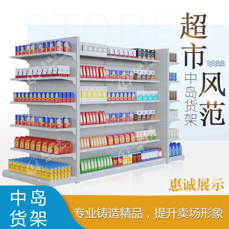 Hui Cheng supermarket goods shelves Stationer Baby Convenience Store Pharmacy Commissary Single-sided Display cabinet Free combinationin the Business/Office Furniture , Shelf/Showcase , Supermarket shelves category - from Buy2taobao.com to provide professional Taobao agent buy service