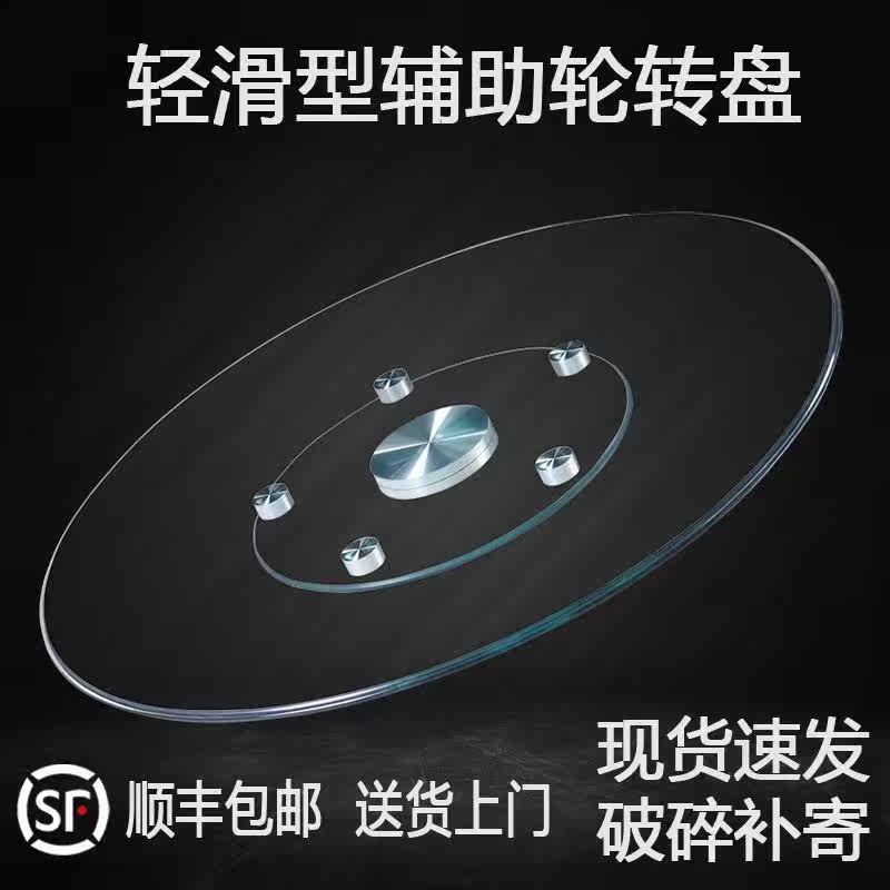 饭店转盘大圆桌防滑餐桌转盘餐桌钢化玻璃 欧式桌上吃饭旋转简约|msdalam kategori perabot kediaman, of Tables, meja makan - dari Buy2taobao.com untuk memberikan perkhidmatan ejen Taobao profesional membeli