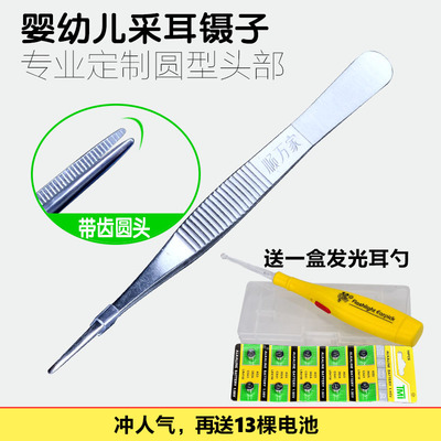 采耳扒耳朵工具前端手工打磨直柄镊子夹耳屎夹宝宝鼻屎耳屎夹异物