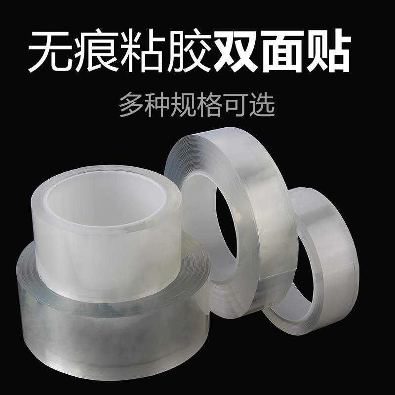 transparent metope Double sided tape Mark auxiliary Magic power Patch No trace fixed Rubberized Gluein the Electronic Dictionary/Electronic paper book/Stationery , Adhesive Supplies , Tape/Tape/Strips category - from Buy2taobao.com to provide professional Taobao agent buy service