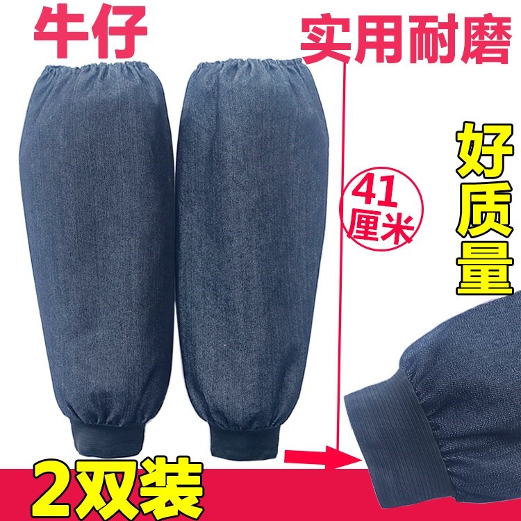 牛仔薄款电焊袖套劳保 男女防工业夏季防晒套袖油污护袖专用|msdalam kategori keluarga/Alat Pembersihan peribadi, kerja-kerja rumah/Floor peralatan pembersihan, Cuff - dari Buy2taobao.com untuk memberikan perkhidmatan ejen Taobao profesional membeli