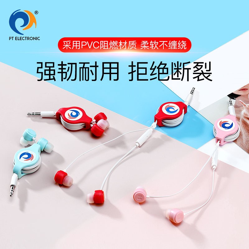 入耳式可伸缩拉伸便携式安卓苹果华为手机通用耳机收缩拉伸线女在类目 影音电器, 耳机/耳麦中 - 来自Buy2taobao.com提供专业的淘宝代购服务