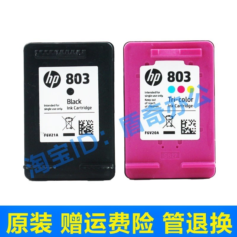 hp/803墨盒 黑色彩色deskjet 1111 1112 2131 2132打印机在类目 办公设备/耗材/相关服务, 墨粉硒鼓耗材类, 墨盒中 - 来自Buy2taobao.com提供专业的淘宝代购服务