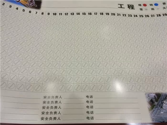 Construction workers construction Barometer currency high definition engineering project Weather Record Form 5 Pricein the Electronic Dictionary/Electronic paper book/Stationery , Accounting supplies , Report category - from Buy2taobao.com to provide professional Taobao agent buy service