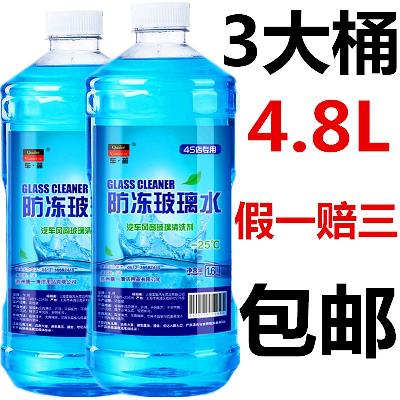 清洁用雨刷刮清洗剂防冻玻璃水汽车窗户洗涤液车窗2大桶冬季4L冬|msdalam kategori kereta/artikel/Fitting/Refit, Beauty Auto/penyelenggaraan/perkhidmatan, produk penyelenggaraan kereta, Segelas air - dari Buy2taobao.com untuk memberikan perkhidmatan ejen Taobao profesional membeli
