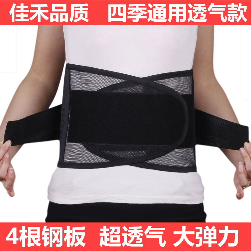 佳禾透气型D02医用固定带腰围带腰间盘问题护腰带 腰托腹带钢板在类目 个人护理/保健/按摩器材, 家用保健器材, 保健护具(护腰/膝/腿)中 - 来自Buy2taobao.com提供专业的淘宝代购服务