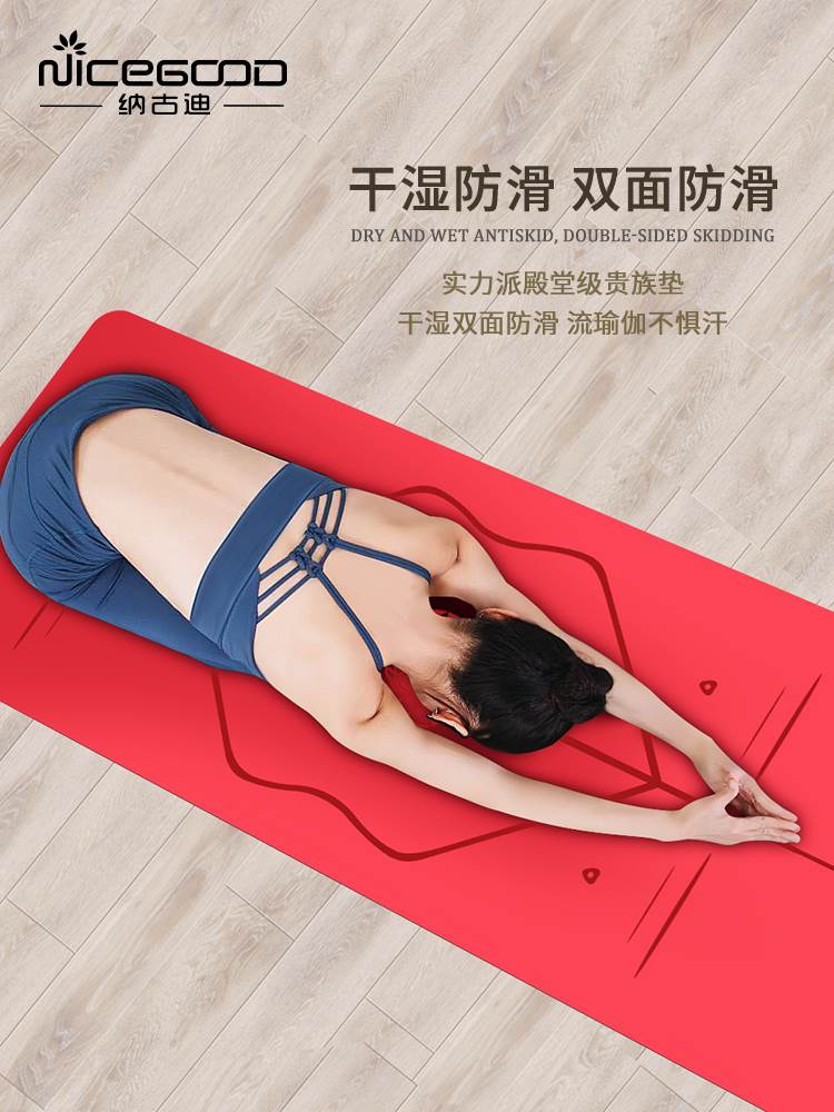 纳古迪欧版天然橡胶瑜伽垫专业防滑加厚加宽三件套贵族土豪瑜珈垫|msdalam kategori sukan/Yoga/kecergasan/bekalan peminat, Yoga, Yoga Mat - dari Buy2taobao.com untuk memberikan perkhidmatan ejen Taobao profesional membeli