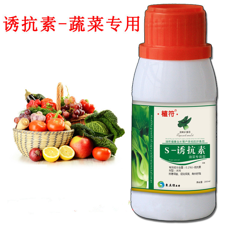 Cole Vegetables Dedicated Induced resistance factors Brassin take root Cold Seed Increase Incomein the Agricultural goods , Fertilizer , Foliar category - from Buy2taobao.com to provide professional Taobao agent buy service