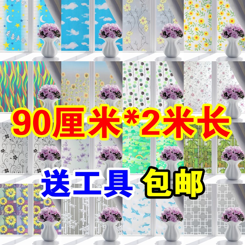 隔断遮光窗贴窗户贴纸纯贴自粘纸办公室玻璃贴纸防窥客厅浴室窗户在类目 家居饰品, 贴饰, 瓷砖/玻璃贴中 - 来自Buy2taobao.com提供专业的淘宝代购服务