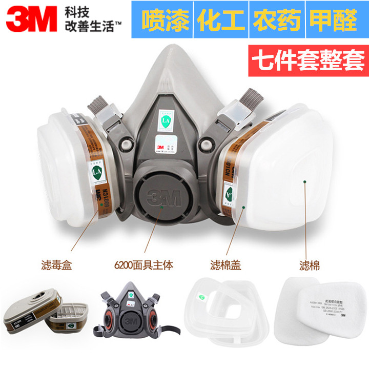 3m6200防毒面具喷漆专用防护面罩化工气体甲醛工业粉尘防异味口罩|ruв категории начало ежедневно, защитное оборудование, защитная маска - от Buy2taobao.com для оказания профессиональной услуги покупки агента Taobao