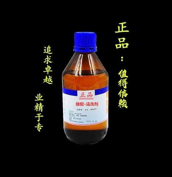 清洗剂高级溶剂除胶剂丙型稀释剂溶液解胶剂除502胶残留环保500ml|ruв категории смазывание/клей/реагент/лабораторные расходные материалы, агент очистки - от Buy2taobao.com для оказания профессиональной услуги покупки агента Taobao