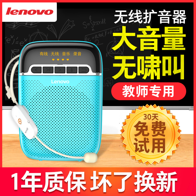 Lenovo/联想小蜜蜂扩音器教师用无线导游大喇叭户外宣传叫卖扬声器老师讲课上课宝耳麦腰挂随身便携式播放器|ruв категории видео электрических приборов, мегафон/видеомагнитофон, мегафон - от Buy2taobao.com для оказания профессиональной услуги покупки агента Taobao