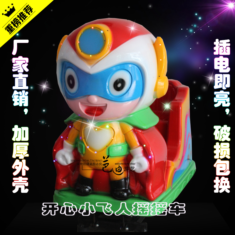 2019 new pattern children Electric Plastic commercial Swing machine Happy Boats were commercial Coin-operated Shake Rocking carin the Toy/Childs/Puzzle/Building block/Model , Pleasure/Teaching Equipment/Large facilities , Swing Machine/Rider category - from Buy2taobao.com to provide professional Taobao agent buy service