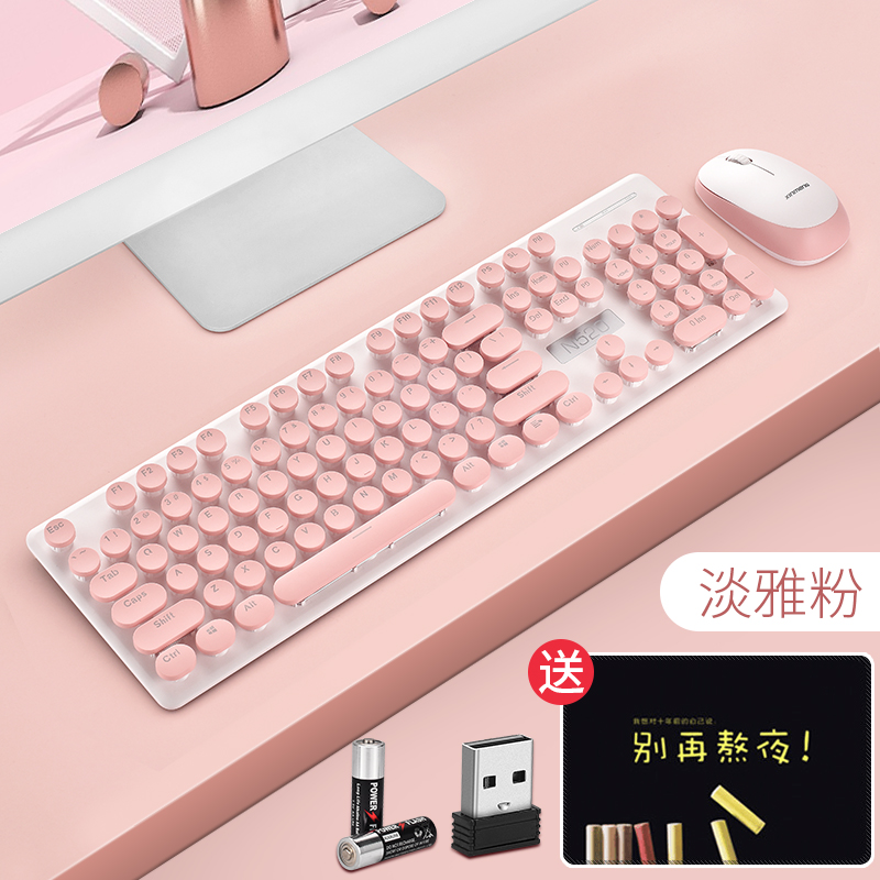 办公家用静音复古女生可爱粉色笔记本台式无线键盘鼠标套装游戏|msdalam kategori Perkakasan komputer/monitor/Komputer Zhou Bian, papan kekunci - dari Buy2taobao.com untuk memberikan perkhidmatan ejen Taobao profesional membeli