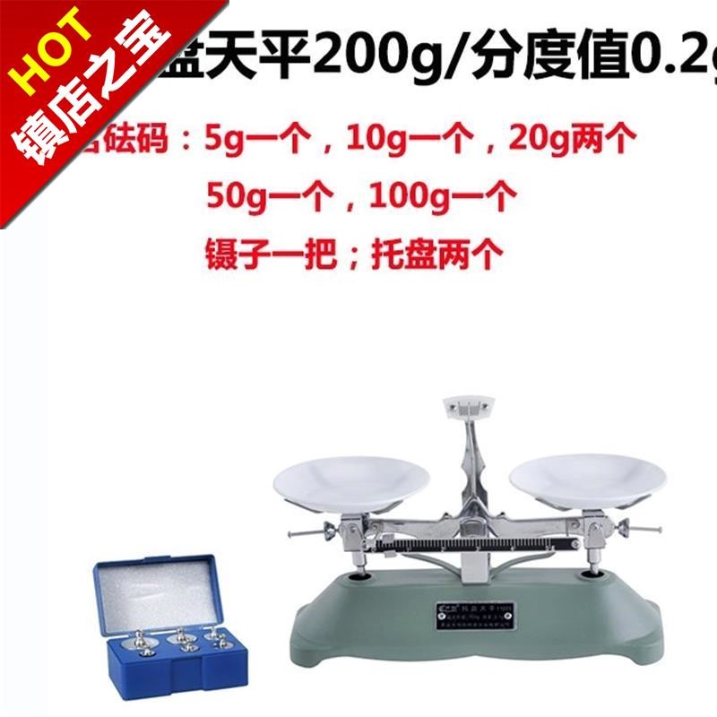 Tray scales 100 gram 200g500g student experiment Weightin the Hardware/Tool , Instrumentation , Electronic scales category - from Buy2taobao.com to provide professional Taobao agent buy service