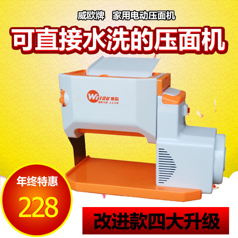 改进款威欧电动压面机家用面条机自动擀面饺子皮可水洗买一送六|ruв категории кухня/посуда, кухонный Гаджет/кухня хранения, лапша машина/лапшерезка - от Buy2taobao.com для оказания профессиональной услуги покупки агента Taobao