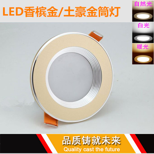 LED筒灯天花灯 3W超薄射灯8公分香槟色厚料 土豪金防眩光筒灯5W7W在类目 家装主材, 灯具灯饰, 筒灯中 - 来自Buy2taobao.com提供专业的淘宝代购服务