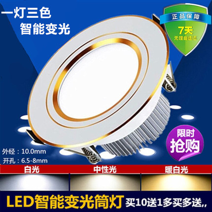LED天花筒灯3W孔灯铜灯 5W客厅天花板吊顶筒灯 2.5寸开孔7/8公分在类目 家装主材, 灯具灯饰, 筒灯中 - 来自Buy2taobao.com提供专业的淘宝代购服务