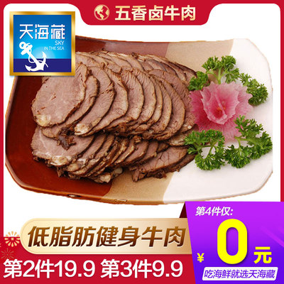 天海藏恒都 五香卤牛肉108g 酱牛肉熟食休闲零食开袋加热即食速食