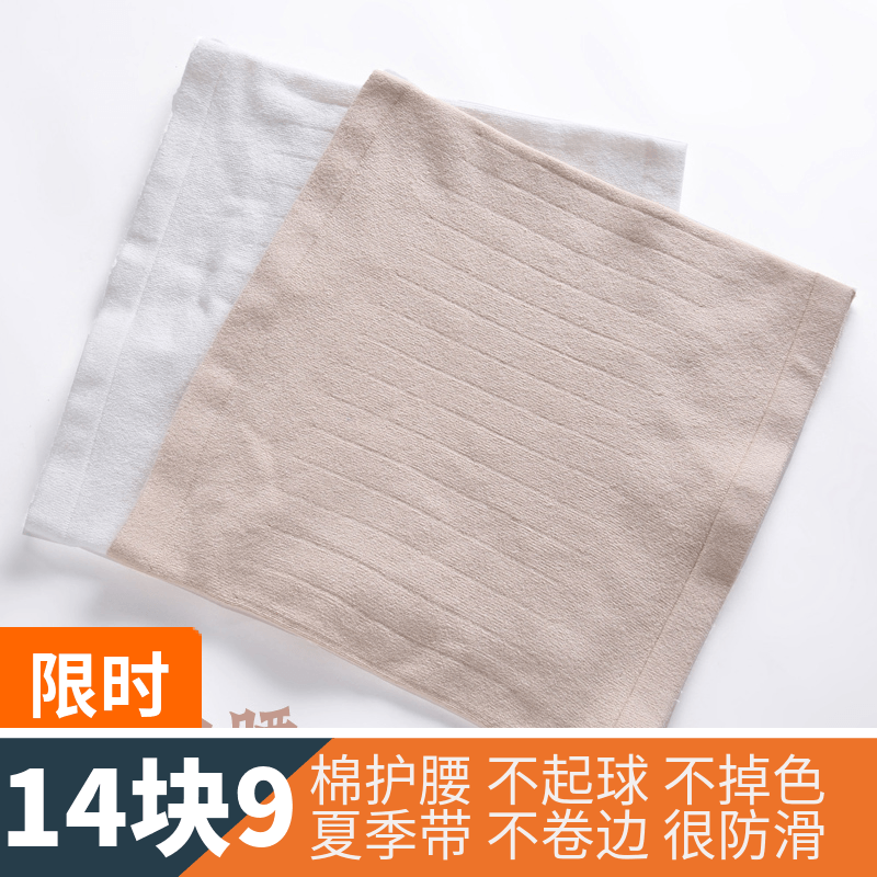 Protection belt Thin section summer men and women keep warm Warm house ventilation pregnant woman Waistline Huwei Nursing belly adult Cold proofin the Personal Care/Health/Massage equipment , Home health care equipment , Health protectors(Waist/Knee/Leg) category - from Buy2taobao.com to provide professional Taobao agent buy service