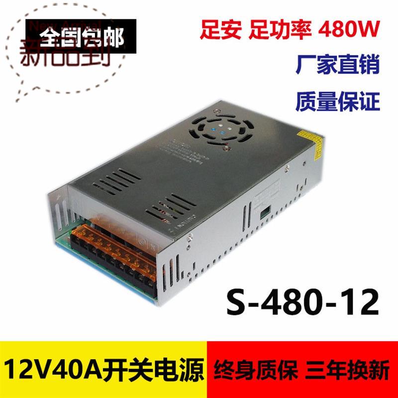 开关电源变压器 480W大功率集中供电电源12V40AI LED稳压器带风扇|ruв категории электронный/электрик, оборудование для мониторинга и системы, оборудование для мониторинга аксессуары - от Buy2taobao.com для оказания профессиональной услуги покупки агента Taobao