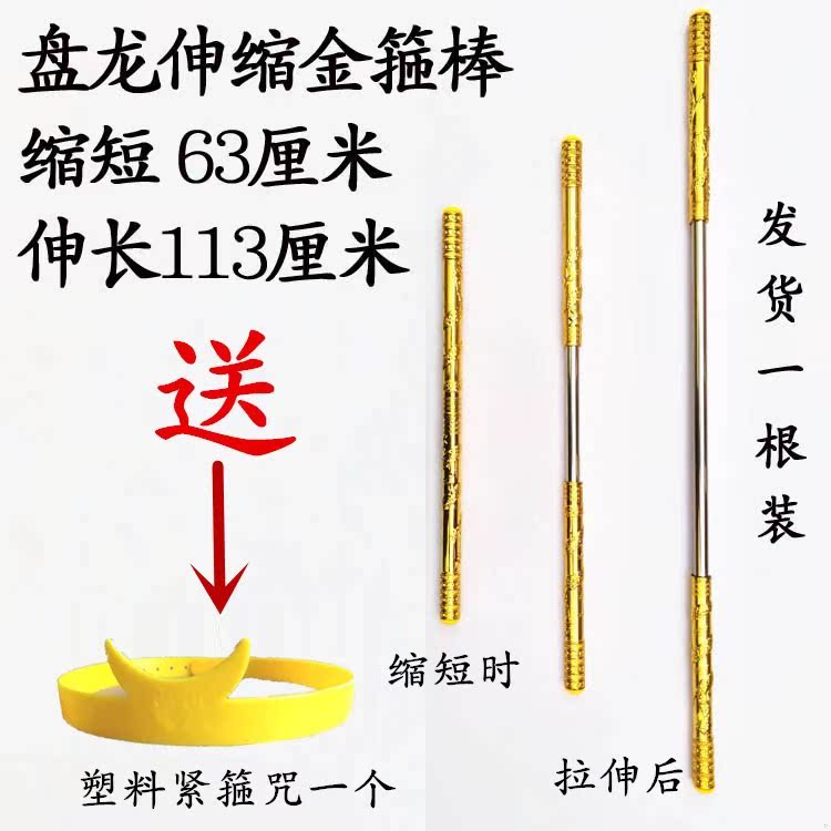 男孩懷舊回憶童年可伸縮金箍棒模型舞台成人版在類目 玩具/童車/益智/積木/模型, 戶外運動/休閒/傳統玩具, 其他戶外休閒玩具中 - 來自Buy2taobao.com提供專業的淘寶代購服務