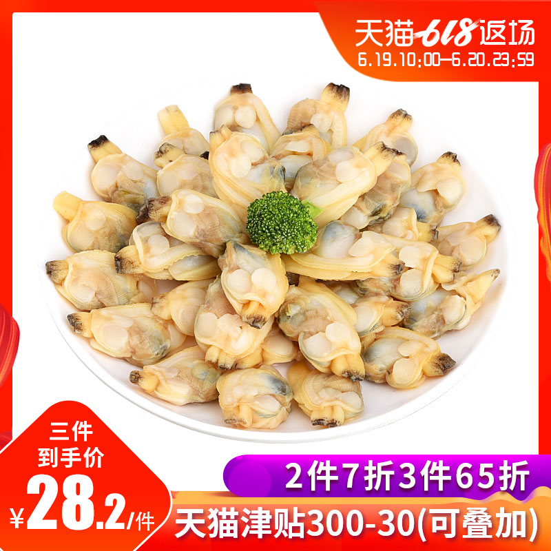 【出口品质】青岛蛤蜊肉250g 野生杂色花蛤速冻干货无沙贝类海鲜|msdalam kategori daging perikanan/Buah-buahan segar dan sayur-sayuran/dimasak, makanan laut/produk akuatik/produk, kerang, produk kerang - dari Buy2taobao.com untuk memberikan perkhidmatan ejen Taobao profesional membeli