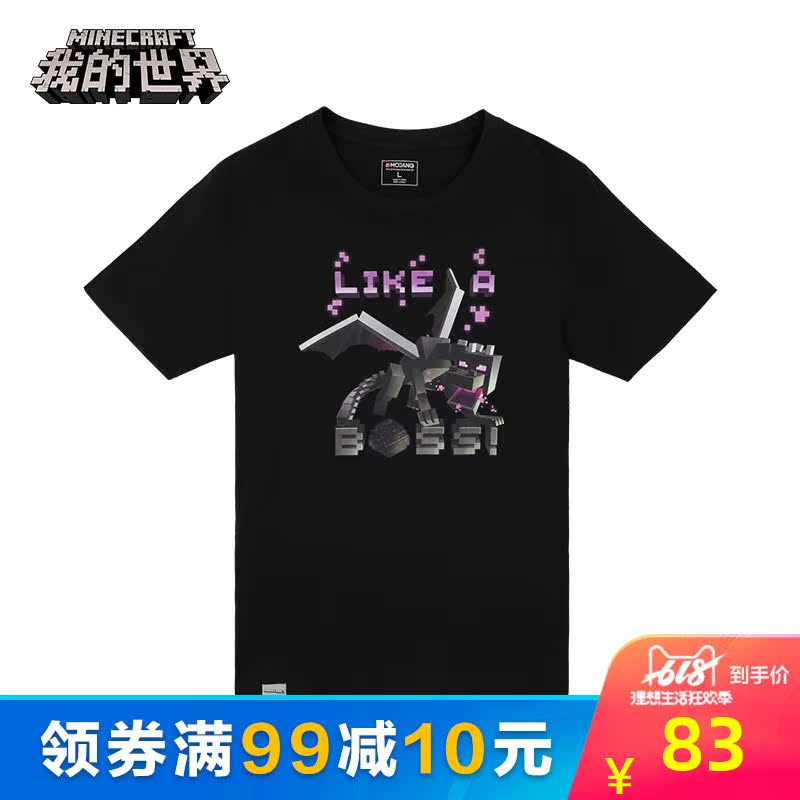 Minecraft我的世界衣服游戏周边T恤末影龙印花短袖棉亲子装成人款在类目 模玩/动漫/周边/cos/桌游, 游戏实物周边中 - 来自Buy2taobao.com提供专业的淘宝代购服务