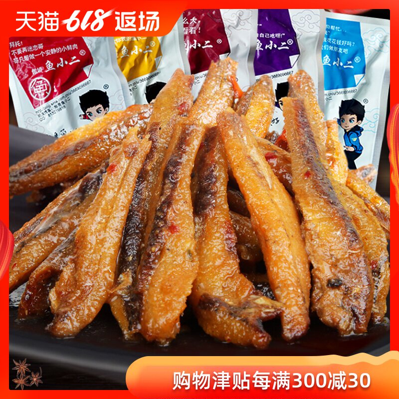 鱼小二 散装有嚼劲小鱼仔50小包 香辣糖醋多味可选即食小鱼干鱼仔在类目 零食/坚果/特产, 鱿鱼丝/鱼干/海味即食, 即食鱼零食中 - 来自Buy2taobao.com提供专业的淘宝代购服务