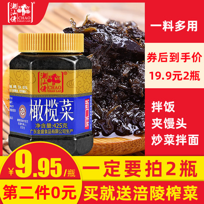 潮汕佬 橄榄菜瓶装425g 正宗潮汕特产 早餐开胃菜下饭菜杂咸菜