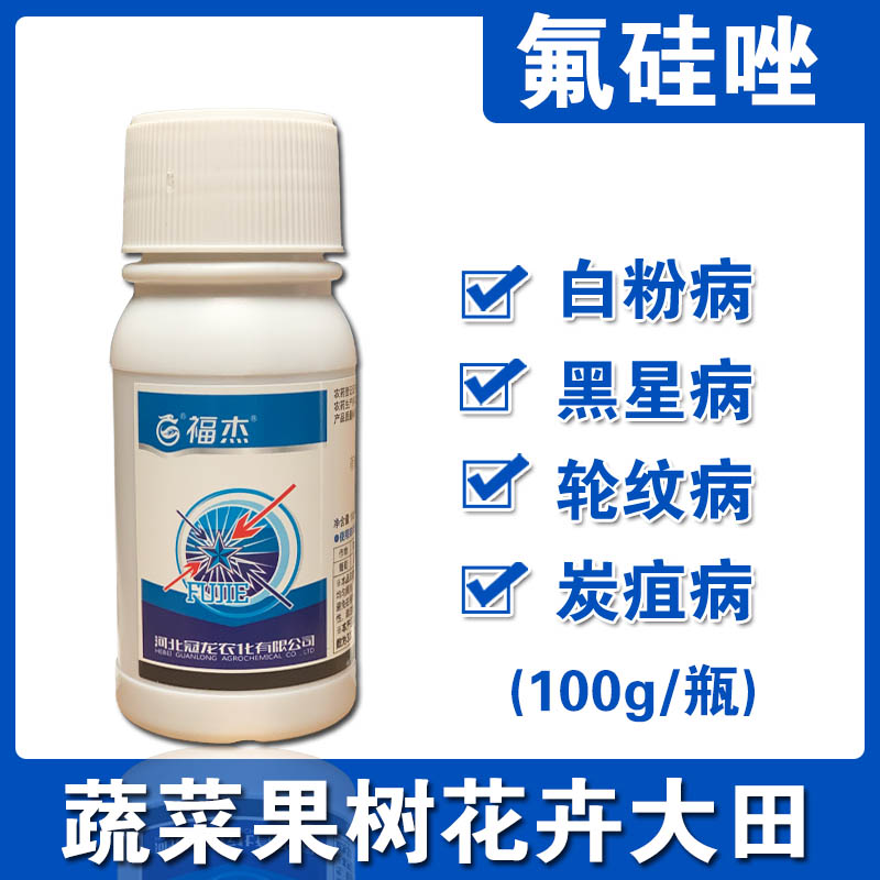 Fluorosilicone 40% Domestic fortune star flowers and plants Chinese rose grape Powdery mildew Venturia Alternaria 100mlin the Flower delivery/Flowers simulation/Plants gardening , Gardening supplies , Flower Pharmacy category - from Buy2taobao.com to provide professional Taobao agent buy service