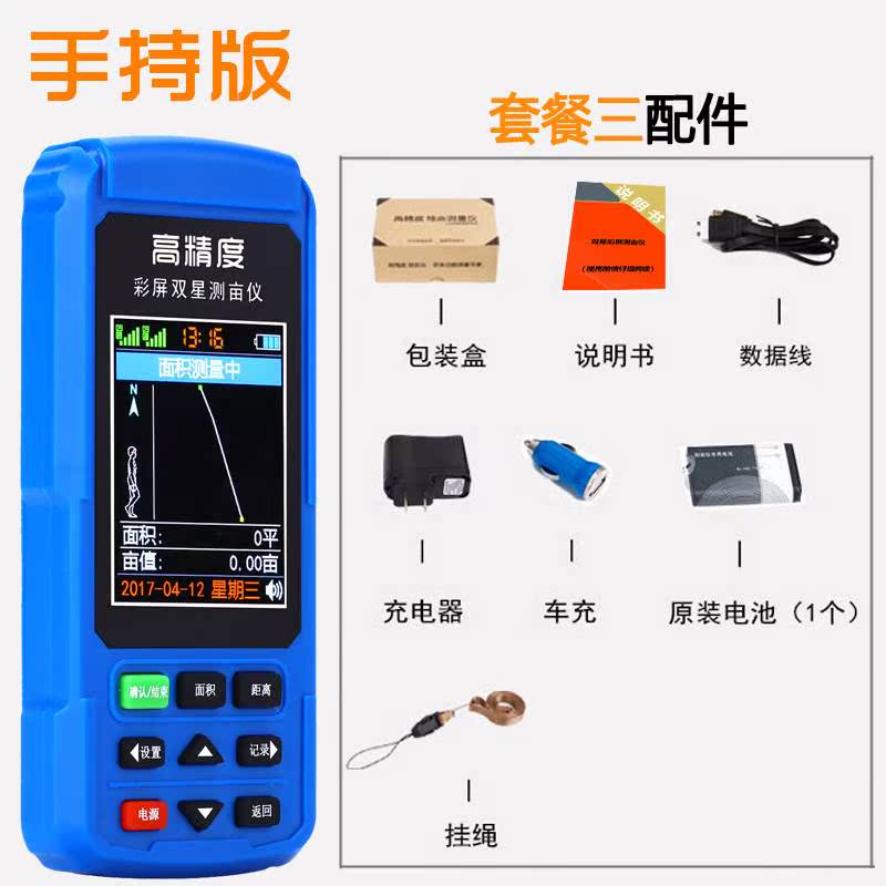 high-precision vehicle outdoors Land Area gps Beidou measure Levy holdin the Hardware/Tool , Instrumentation , Measuring acres category - from Buy2taobao.com to provide professional Taobao agent buy service
