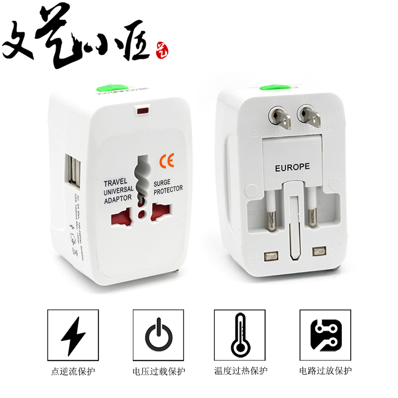 双USB转换器出国旅行携带全球通用转换插头多功能多口充电插座在类目 电子/电工, 接线板/插头, 转换插头中 - 来自Buy2taobao.com提供专业的淘宝代购服务