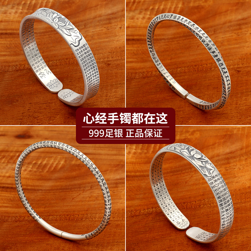 S999纯银荷花莲花心经复古手镯大悲咒佛经男女款开口足银浮雕镯子在类目 饰品/流行首饰/时尚饰品新, 手镯中 - 来自Buy2taobao.com提供专业的淘宝代购服务
