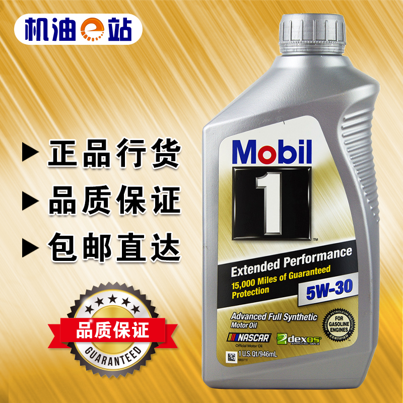 Oil e station Mobil 1 Gold EP 5W-30 U.S.A Imported Long Total Synthesis automobile Lubricating oilin the Car/Articles/Fitting/Refit , Auto Beauty/Maintenance/Service , Car Care Products , Car Engine Oil category - from Buy2taobao.com to provide professional Taobao agent buy service