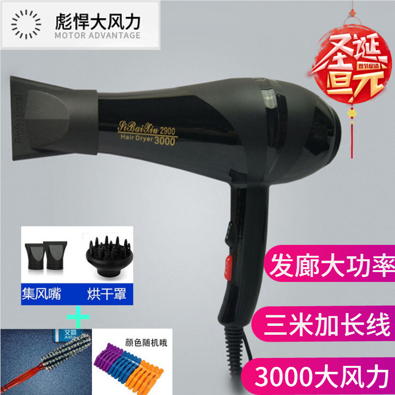 beauty salon High-power hair dryer household Barber Shop Dedicated 3000 Cold hot air Hair dryer drum anionin the Personal Care/Health/Massage equipment , Hair Tool , Hair dryer category - from Buy2taobao.com to provide professional Taobao agent buy service