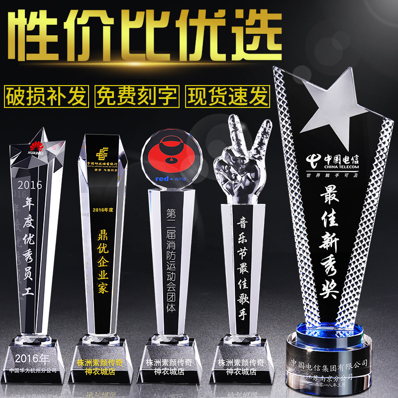 水晶奖杯创意定制定做大拇指足篮球比赛公司员工奖牌团体刻字颁奖|ruв категории персональные настройки/разработка услуг/DIY, управление/канцелярские настройки, трофей/медаль/Награды/Настройки сертификата - от Buy2taobao.com для оказания профессиональной услуги покупки агента Taobao