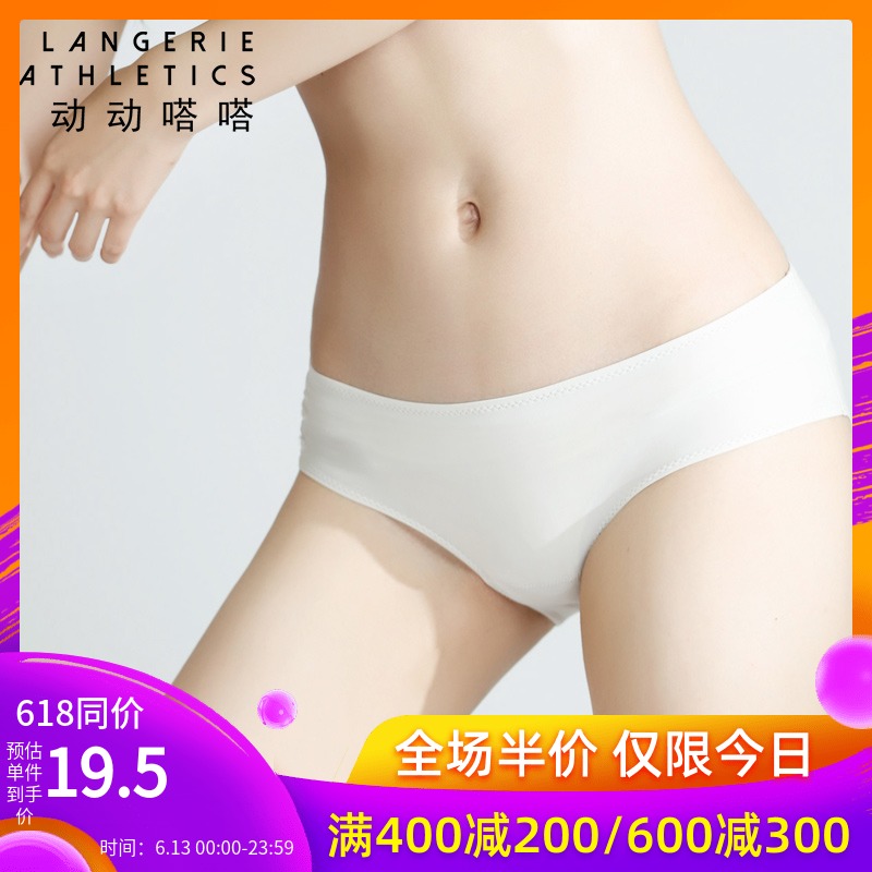 轻灵舞者 兰卓丽性感轻收腹无痕低腰三角裤棉裆专业速干运动内裤|msdalam kategori sukan/pakaian kasual, 运动内衣, 运动内裤 - dari Buy2taobao.com untuk memberikan perkhidmatan ejen Taobao profesional membeli