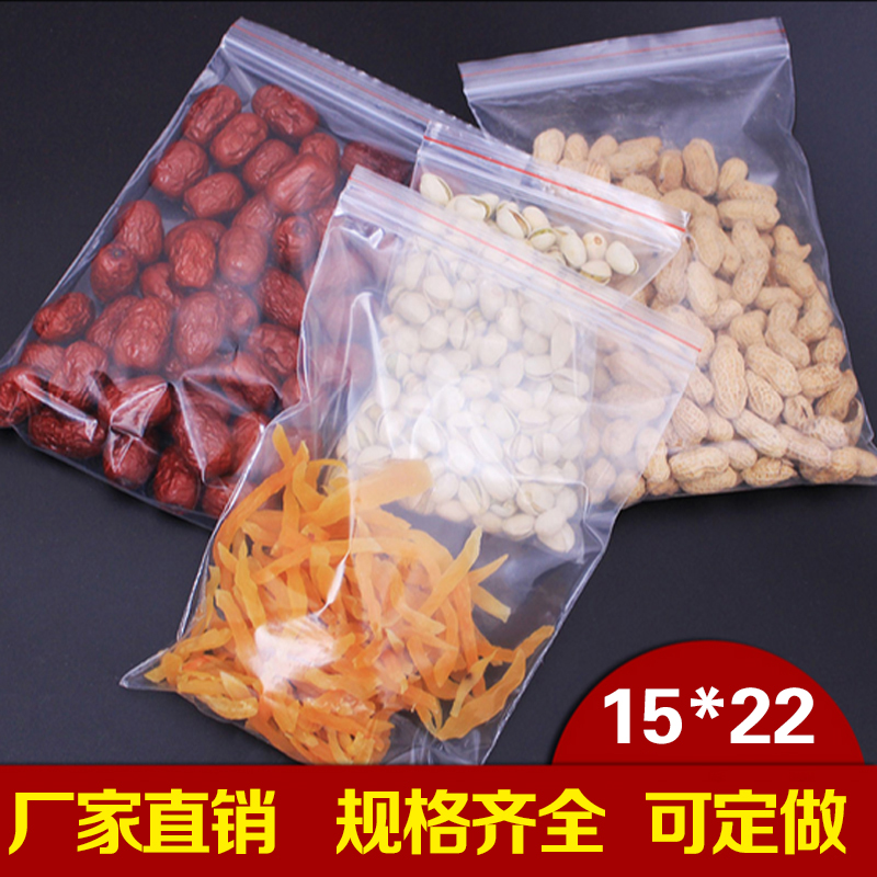 厂家直销自封袋加厚6号15*22透明密封袋pe袋 礼品袋 可定做印刷|ruв категории электронный словарь/электрический бумажных книг/канцелярские принадлежности, полиграфической продукции, зажим цепи самозатягивающиеся мешок - от Buy2taobao.com для оказания профессиональной услуги покупки агента Taobao