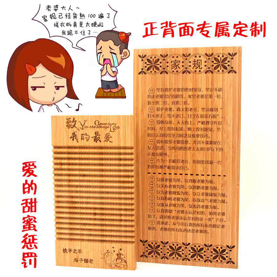 浪漫生日老式搓衣板结婚纪念甜蜜整蛊圣诞 时尚搞笑男神加长家用|ruв категории получать отделка, прачечная/солнце/уход, стиральная доска - от Buy2taobao.com для оказания профессиональной услуги покупки агента Taobao