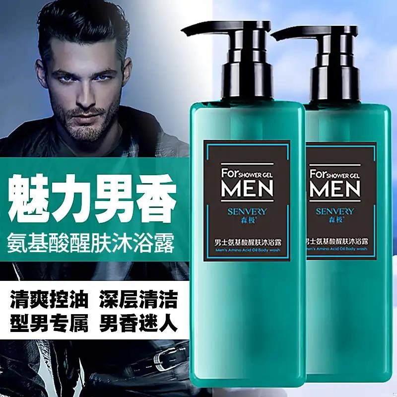 MEN man Cologne refreshing Shower Gel moist Fragrance Lasting Amino acids Renewin the Care cleaners/Sanitary napkins/Paper/Aromatherapy , Shampoo bath/Personal cleanliness , Body Wash , Body Wash category - from Buy2taobao.com to provide professional Taobao agent buy service