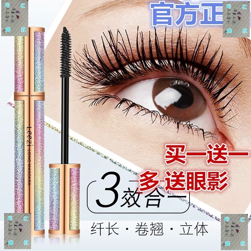 网红抖音同款星空4d纤长睫毛膏女卷翘不晕染防水变态长正品在类目 彩妆/香水/美妆工具, 睫毛膏/睫毛增长液中 - 来自Buy2taobao.com提供专业的淘宝代购服务