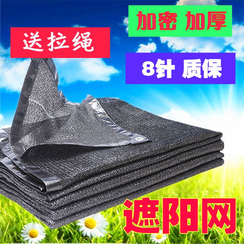 茶叶可用定制装饰纱窗防晒网遮阳网种植避雨棚游泳池工程遮太阳在类目 鲜花速递/花卉仿真/绿植园艺, 园艺用品, 其它园艺用品中 - 来自Buy2taobao.com提供专业的淘宝代购服务